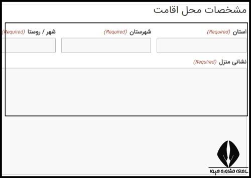 آزمون گواهی نامه حفظ کل سه زبانه جامعه القرآن